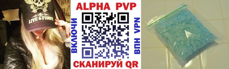 Alpha PVP крисы CK  Южноуральск 