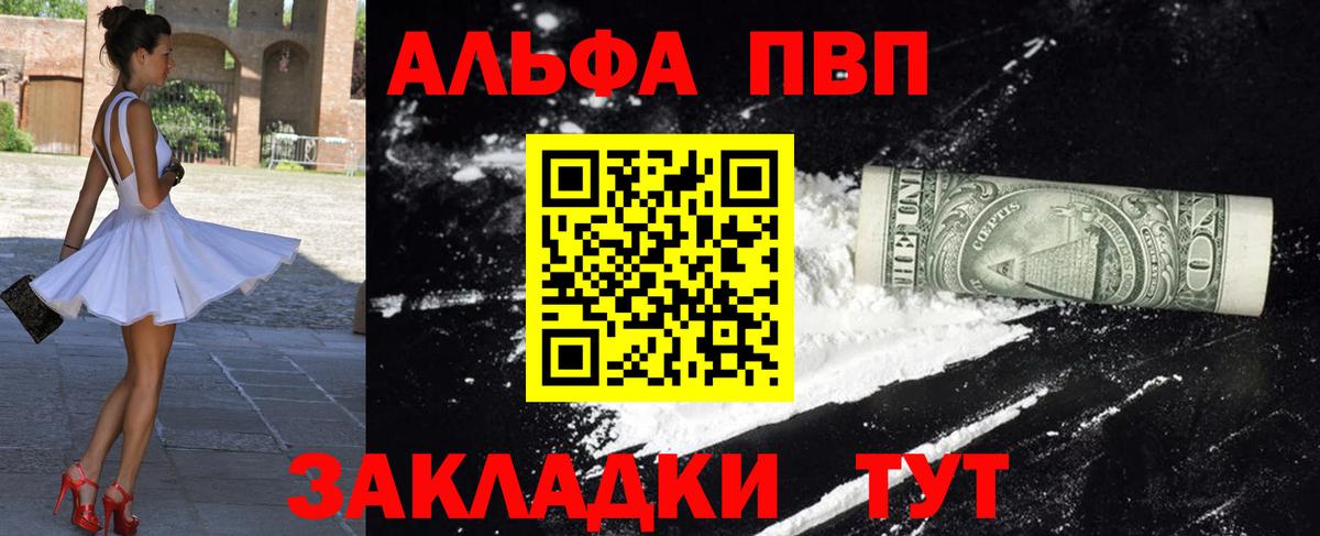 А ПВП СК  A-PVP VHQ  A-PVP СК  Вход с VPN  Южноуральск 