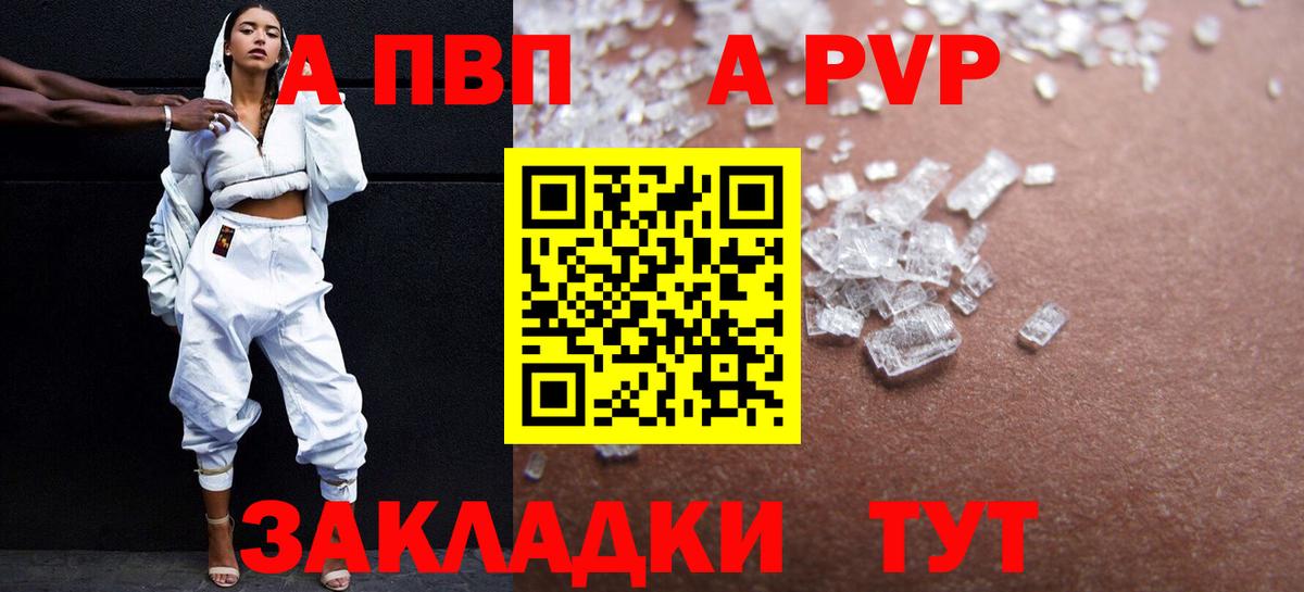 Alpha-PVP кристаллы Южноуральск