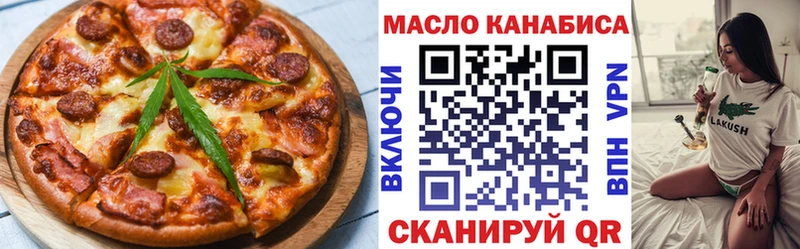 Печенье с ТГК конопля  гидра онион  Южноуральск 