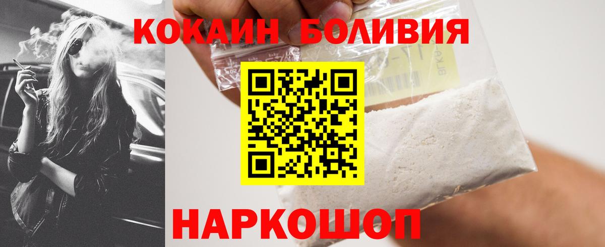 КОКАИН Колумбийский Южноуральск