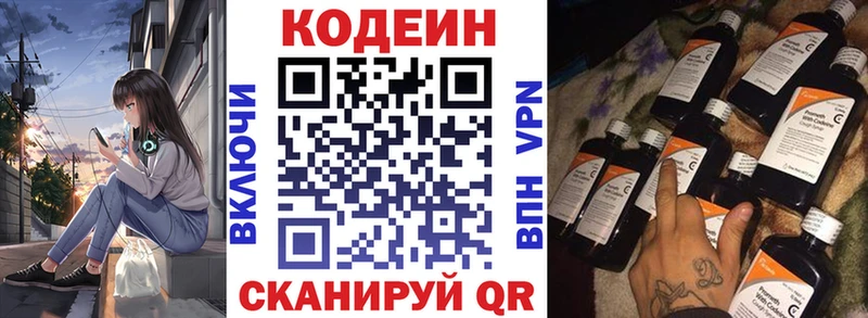 Кодеиновый сироп Lean Purple Drank  Южноуральск 