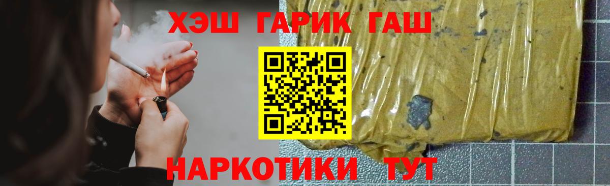 ГАШИШ  Гашиш Premium  Южноуральск  Вход с VPN  ГАШ ice o lator 