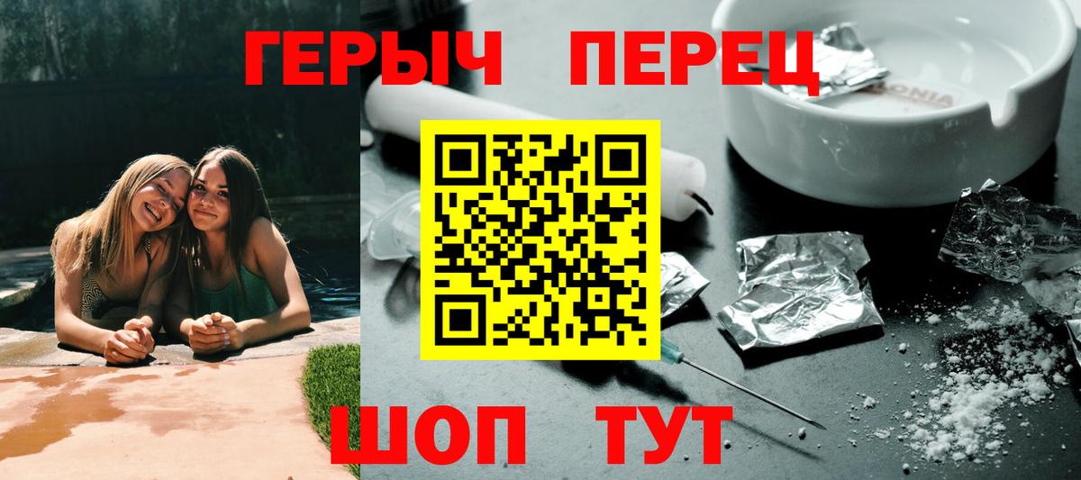 Южноуральск  Героин VHQ  Героин  Вход с VPN 