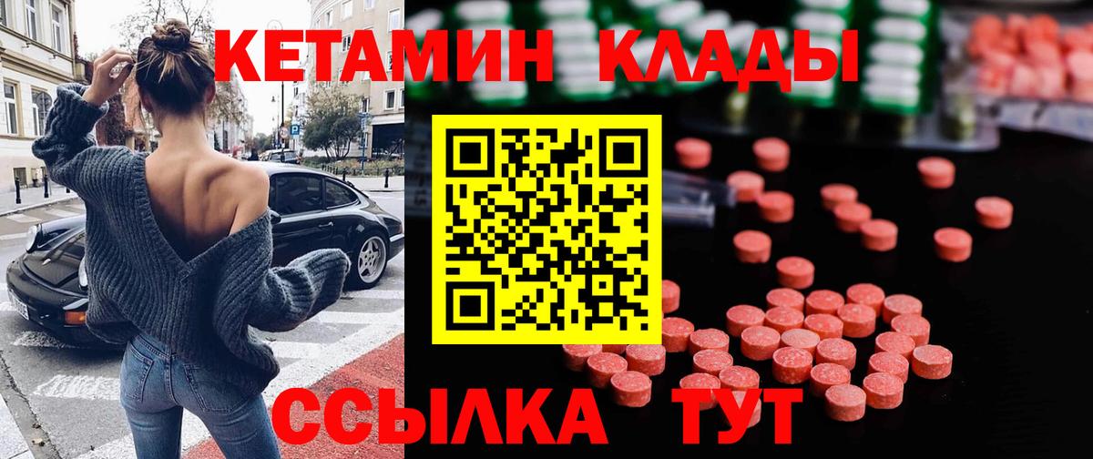 КЕТАМИН VHQ  Вход с VPN  КЕТАМИН ketamine  Южноуральск 