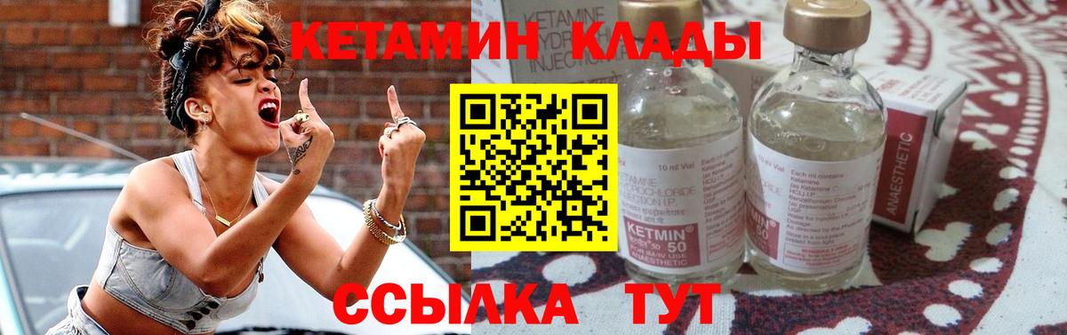 Кетамин ketamine Южноуральск