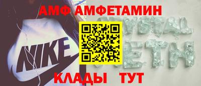 амф Нальчик