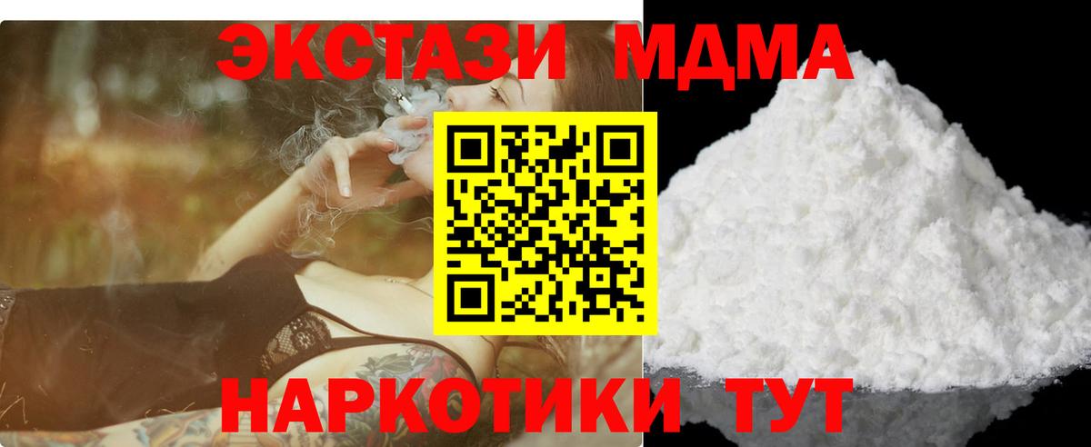 МДМА молли  Вход с VPN  MDMA  Южноуральск  MDMA crystal 