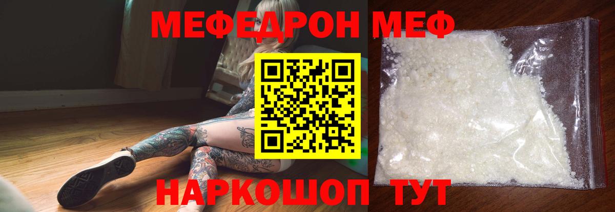Меф мука Южноуральск