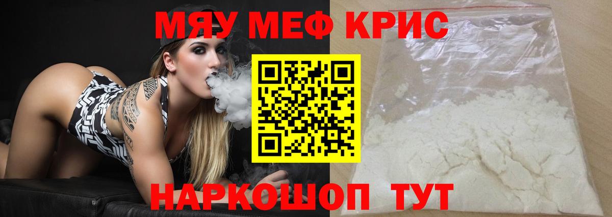 Южноуральск  МЕФ 4 MMC  МЕФ  Вход с VPN  МЯУ-МЯУ 4 MMC 