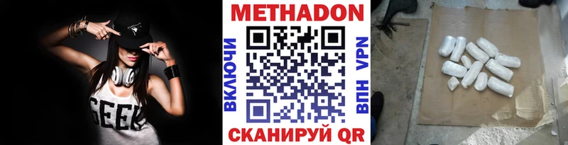 Метадон кристалл  где продают   Южноуральск 