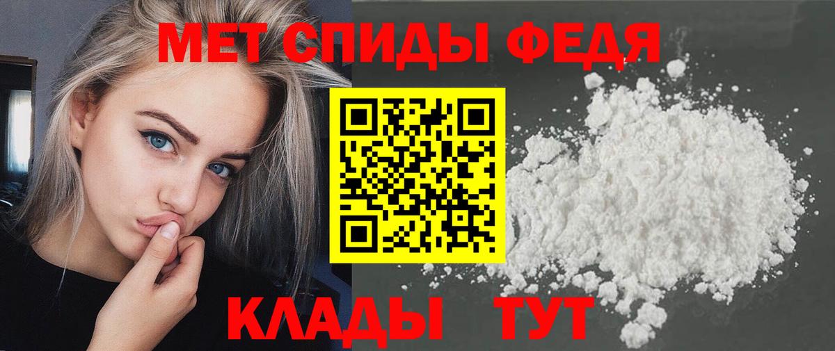МЕТАМФЕТАМИН пудра Южноуральск