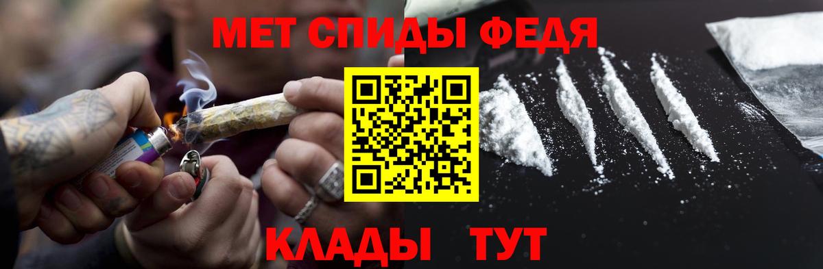 Южноуральск  Метамфетамин мет  Вход с VPN 