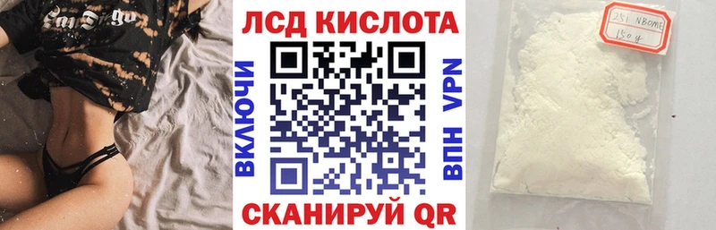 Марки NBOMe 1,8мг  Южноуральск 