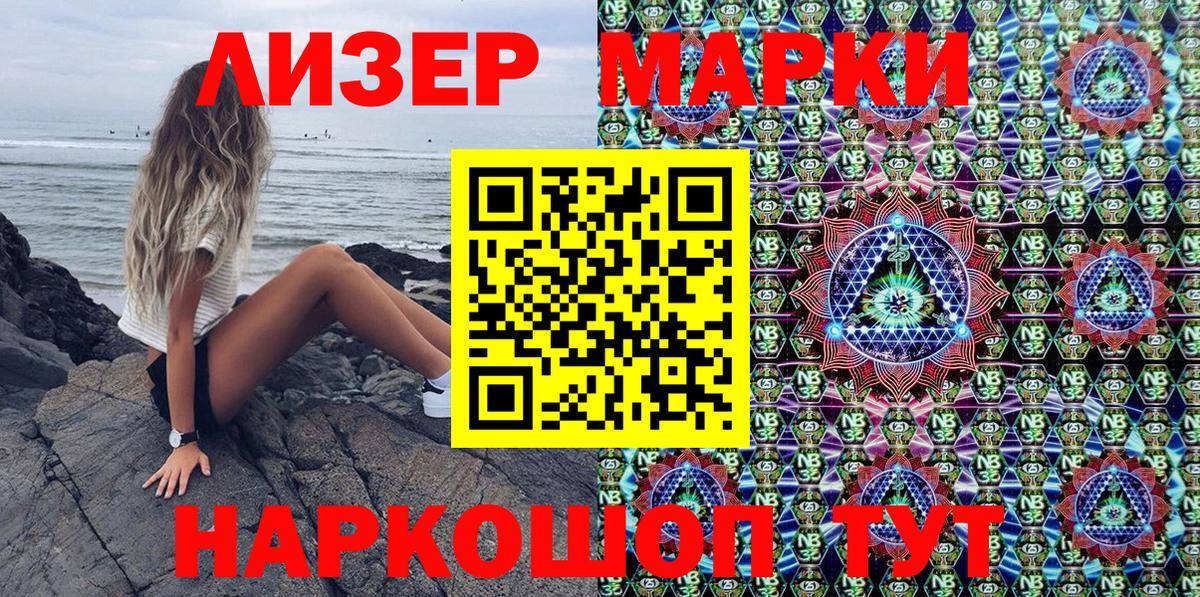Марки N-bome 1,5мг Южноуральск