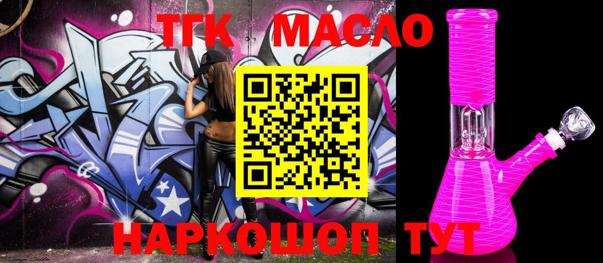 ТГК вейп  Вход с VPN  ТГК Wax  Южноуральск 